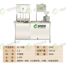 豆腐机设备价格、豆腐机、盛隆食品机械