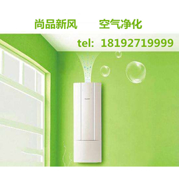 室内空气净化器|陕西尚品(在线咨询)|空气净化