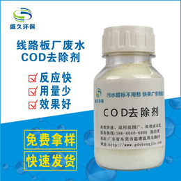 cod降解药剂价格_盛久环保(在线咨询)_东兴cod药剂