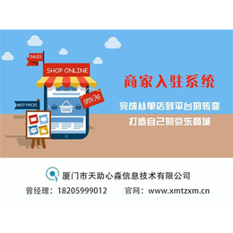 周宁app定制开发_福州app定制开发_心淼信息