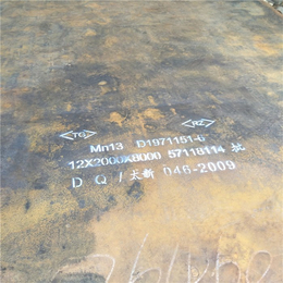永州Mn13钢板-龙泽钢材(图)