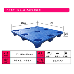 荥阳叉车塑料托盘-偃师吹塑托盘-汝州-林州市九脚吹塑托盘