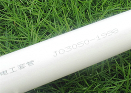 PVC电工套管-爱民塑胶-PVC电工套管价格