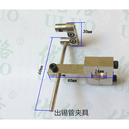 自动焊锡机焊锡机器人出锡管夹具