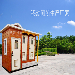 北京移动厕所景区生态卫生间环保公共厕所