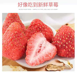 厂家* 散装冻干综合水果 冻干草莓脆 欢迎选购