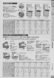 YSkoki带锯切断机*南京园太