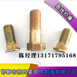 生产三轮车轮胎螺栓,陈氏紧固件(在线咨询),三轮车轮胎螺栓