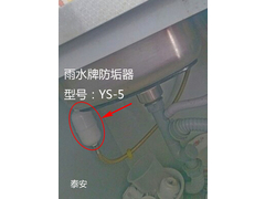 YS-50 橱下自来水安装 东平.jpg