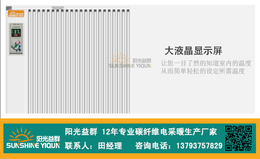 碳纤维电暖器厂家-拉萨碳纤维电暖器-济宁益群(在线咨询)