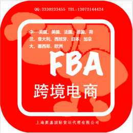 国际空运物流至英国FBA头程上海至英国FBA头程空加派包税缩略图