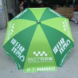 太阳伞团购网|太阳伞|广州牡丹王伞业