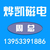 烨凯磁电(图)、上海除铁器厂家电话、上海除铁器缩略图1