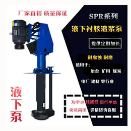 中沃泵业-渣浆泵-加长型渣浆泵