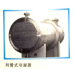 江苏列管式冷凝器-无锡君柯空调设备(推荐商家)