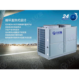 空气源热泵热水厂家_天源利亨(在线咨询)_空气源热泵