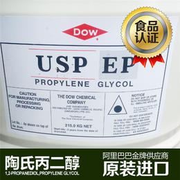 USP/EP丙二醇报价-展帆化工-大庆USP/EP丙二醇