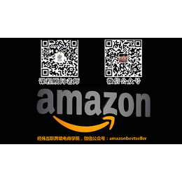 Amazon 龙舟计划|龙舟计划|经纬互联电商学院机构