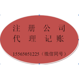 郑州注册公司 提供地址