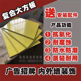 阳江大方板、济南海记新型材料、大方板公司
