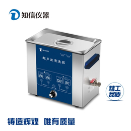 上海知信超声波清洗机实验除油锈清洗设备ZX-3200DE