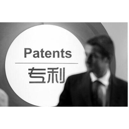 申请PCT国际专利的好处