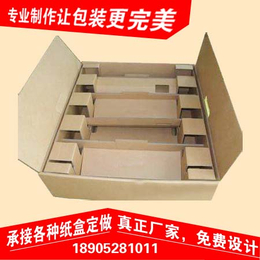 设计收纳纸箱、镇江众联包装规格、海南收纳纸箱