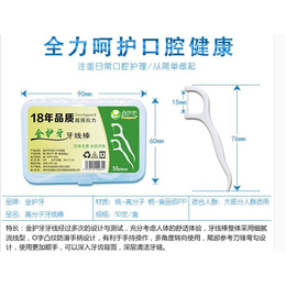 金护牙(图),经济装牙线棒牙签,宜宾牙线