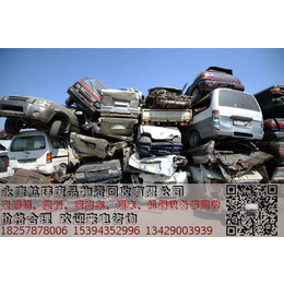 【航玮】*废品回收(图),报废汽车回收价格,宿迁汽车回收
