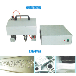 鑫浩洋激光科技公司-气动便携式打标机生产厂家