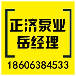 江苏卧式消防泵质量好、正济泵业(在线咨询)、江苏卧式消防泵