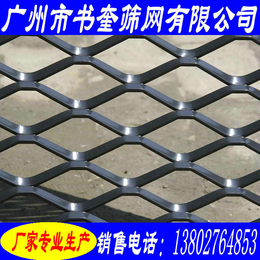 广州围墙钢板网厂家定制,钢板网,广州市书奎筛网有限公司