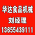 山东环保通风工程选华达,东营环保通风工程,华达食品机械缩略图1