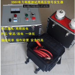 北京厂家*高压电缆测试仪信号发生器SJD330