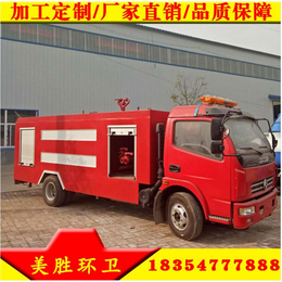 宁夏5吨消防车|美胜机械|5方消防车