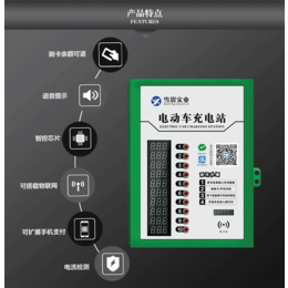 智能充电站厂家报价-智能充电站-芜湖雪影电动车充电站(查看)