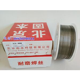北京固本KB-998*焊丝KB-998碳化钨*堆焊焊丝