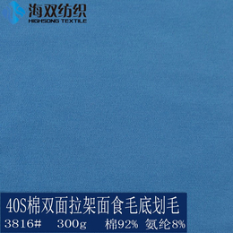 海双纺织18年(图),双面绒布批发,佛山绒布批发