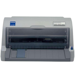 新余打印机维修爱普生630K针式*打印机