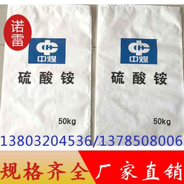 晋中编织袋|邯郸诺雷包装生产|编织袋 生产