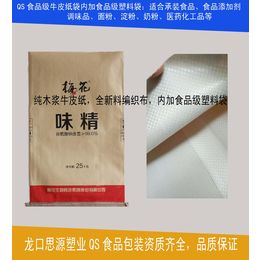 供应纸塑袋 食品级纸塑袋 25公斤出口食品级纸塑袋