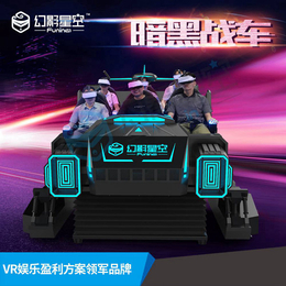 深圳VR体验馆游乐场设备搭配9DVR体验店厂家幻影星空