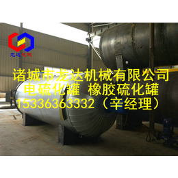 淮安大型电硫化罐|大型电硫化罐操作步骤|诸城龙达机械