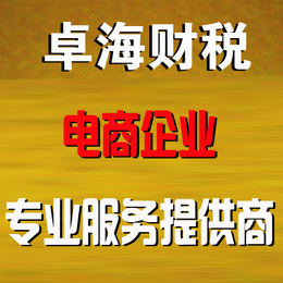 特价优惠办成都公司注册 代理记帐