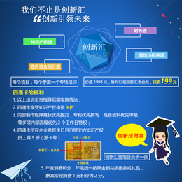4月优惠北京纽乐康商标注册专利申请高新认定缩略图