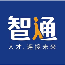 中山智通*公司代买个人企业社保