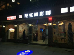 聚空间射洪店