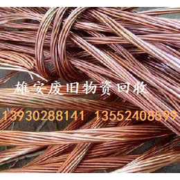 电缆回收、尊博废电缆回收、北京电缆回收