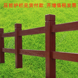 泰安压哲围栏(图)-景观仿木栏杆-定西仿木栏杆