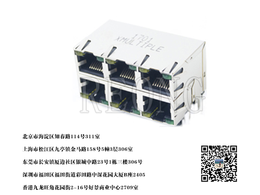 RJ45网络接口供应厂家 -香港网络接口-【瑞纵科技】